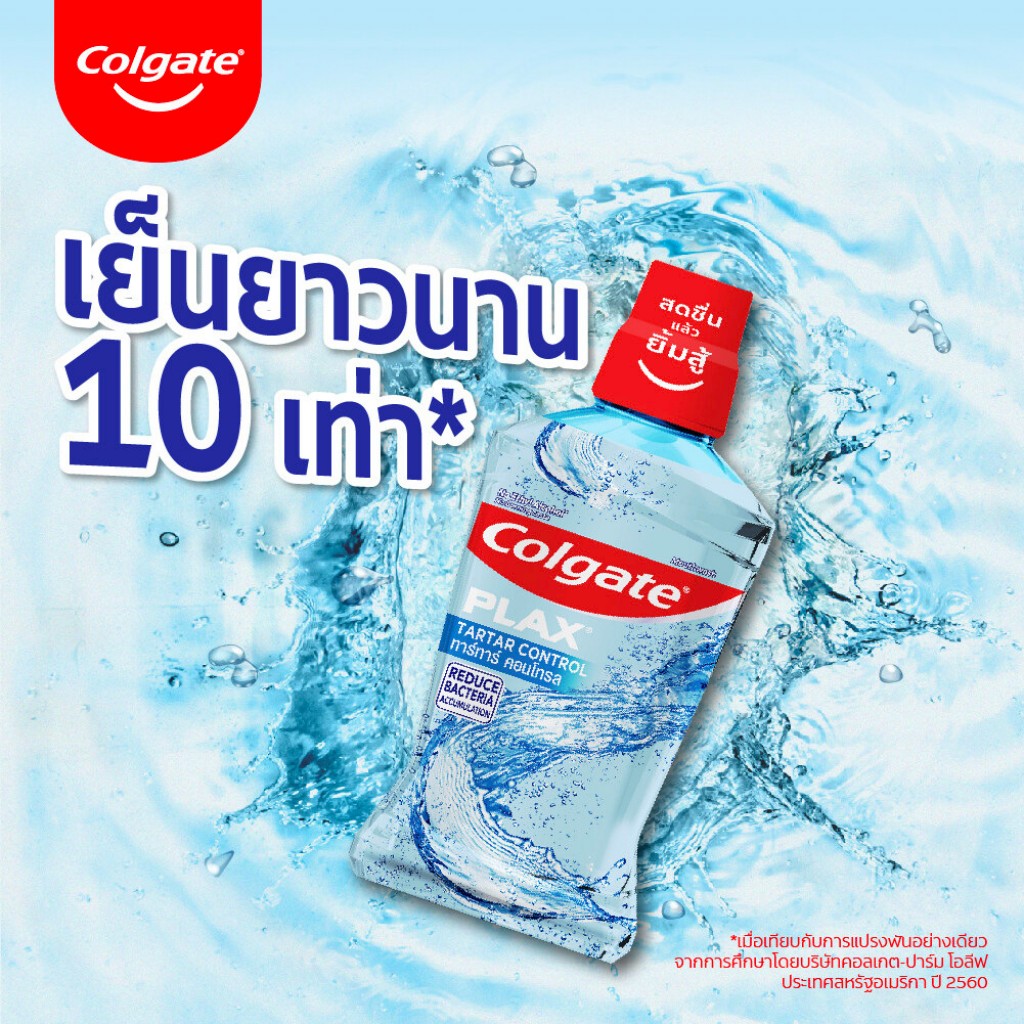 Colgate Plax Tar Tar Control Mouthwash 500ml.