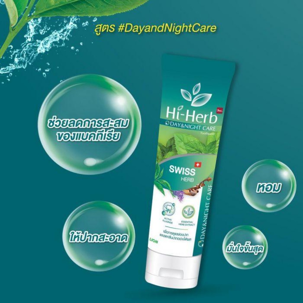 Hi Herb Day and Night Care Toothpaste 120g. Pack 2