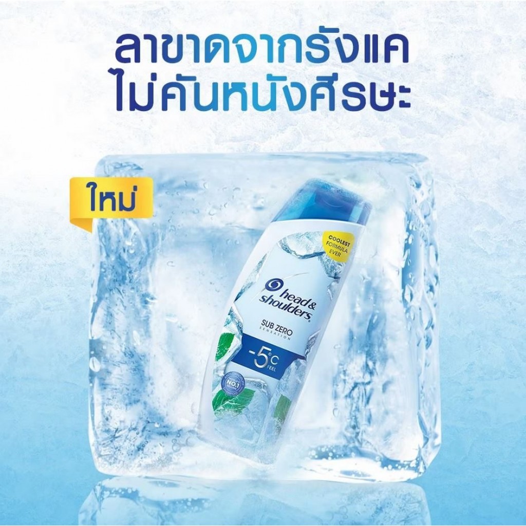 Head and Shoulders Sub Zero Sensation Shampoo 370ml.