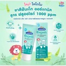 Kodomo Organic Fluoride Kids Toothpaste 40g.