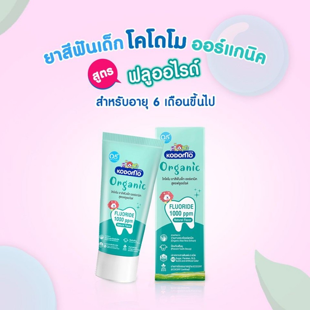 Kodomo Organic Fluoride Kids Toothpaste 40g.