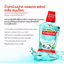 Colgate Plax Salt Herbal Mouthwash Herbal 500ml.