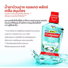 Colgate Plax Salt Herbal Mouthwash Herbal 500ml.