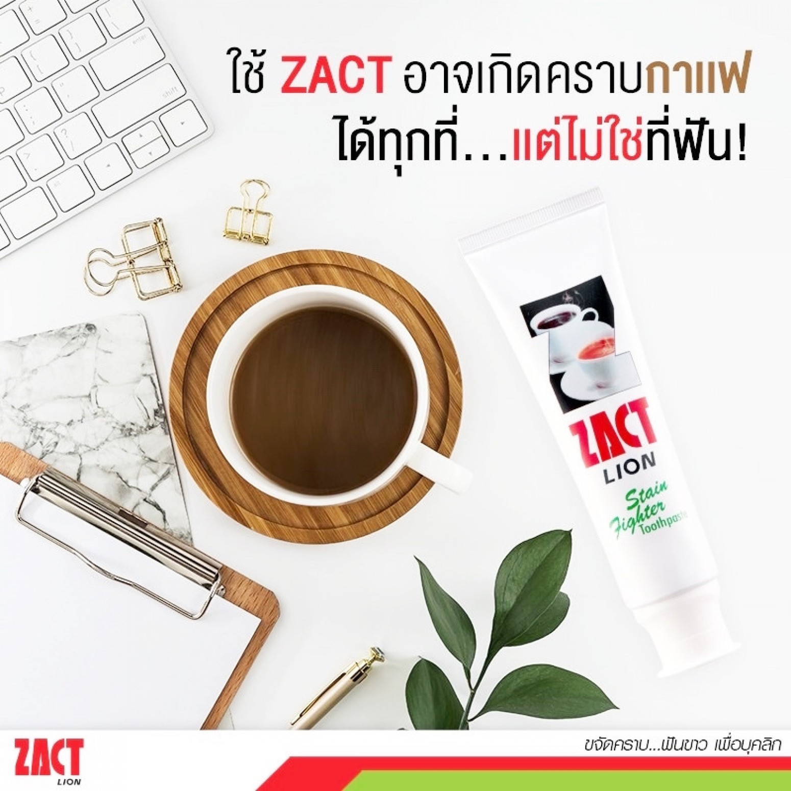 Zact Toothpaste Green 160g.