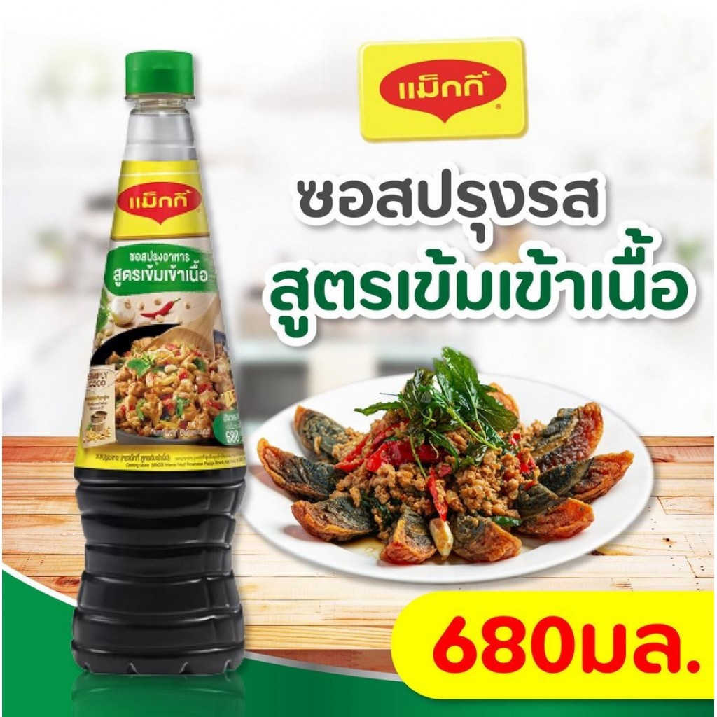 Maggi Green Cap Soy Sauce 680ml.