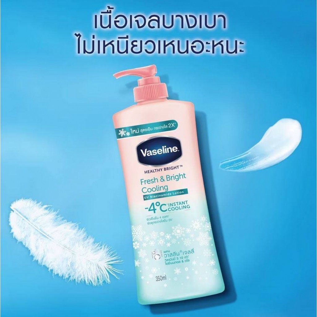 Vaseline Fresh and Bright Cooling UV Lotion 500ml.