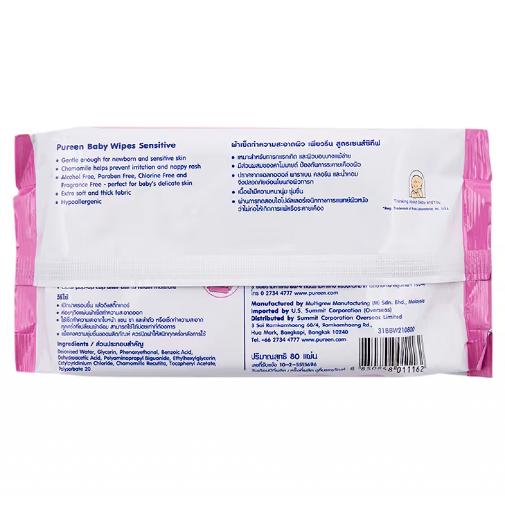 Pureen Baby Wipes Sensitive 80sheets