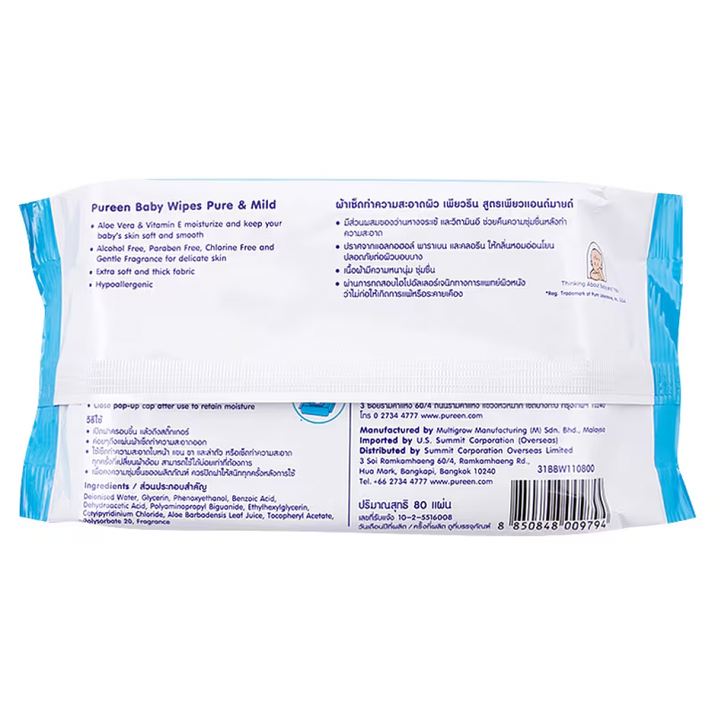 Pureen Baby Wipes 80pcs.