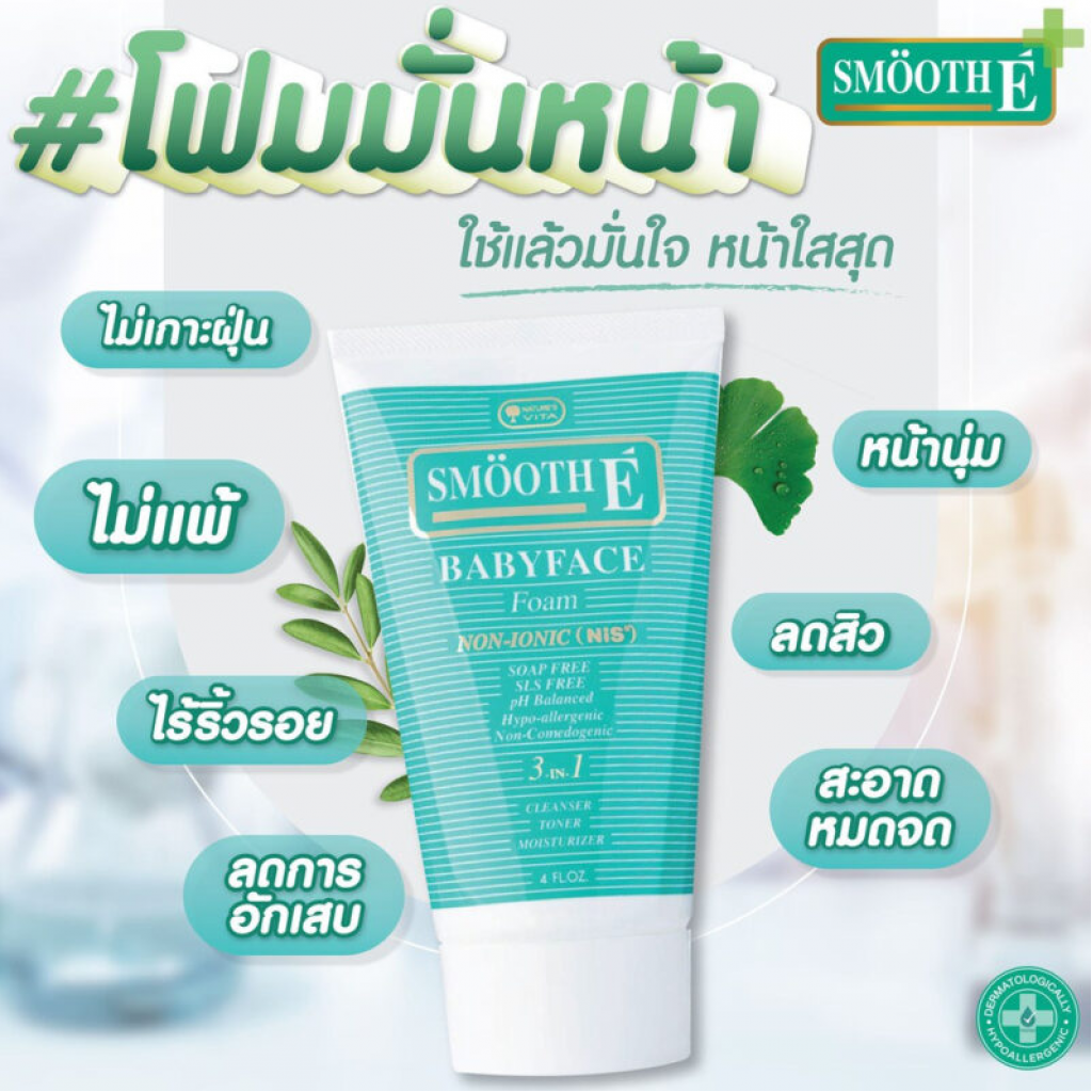 Smooth E Facial Foam 228g.