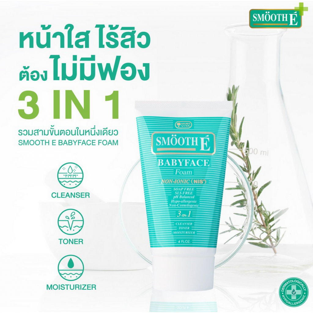 Smooth E Facial Foam 228g.