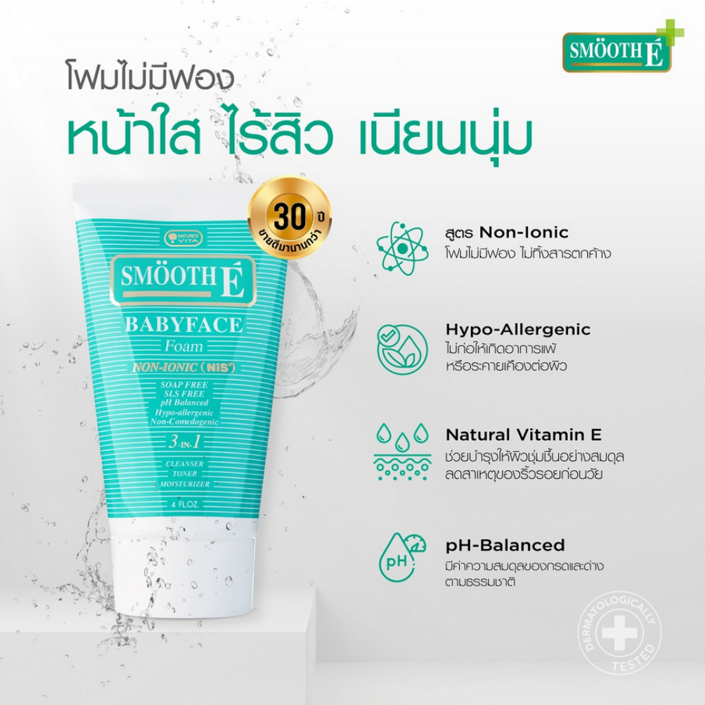 Smooth E Facial Foam 228g.