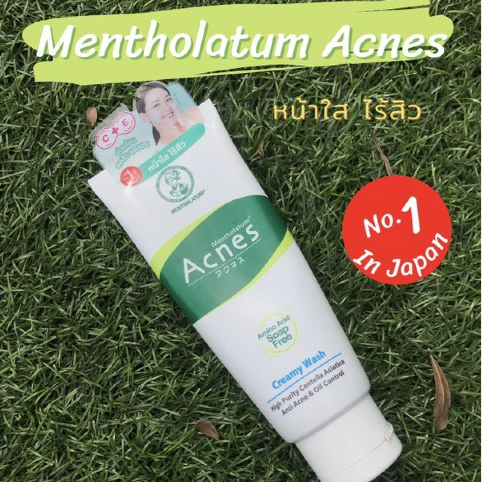 Mentholatum Acnes Foaming Cream Wash 100ml.