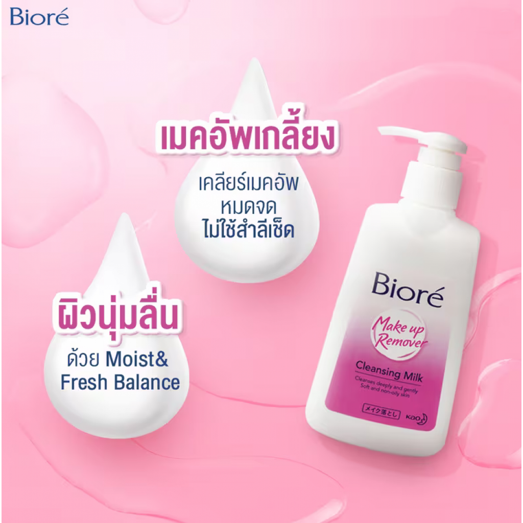 Biore Cleansing Milk Lotion Make Up Remover 180ml.