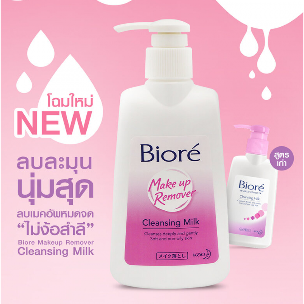 Biore Cleansing Milk Lotion Make Up Remover 180ml.