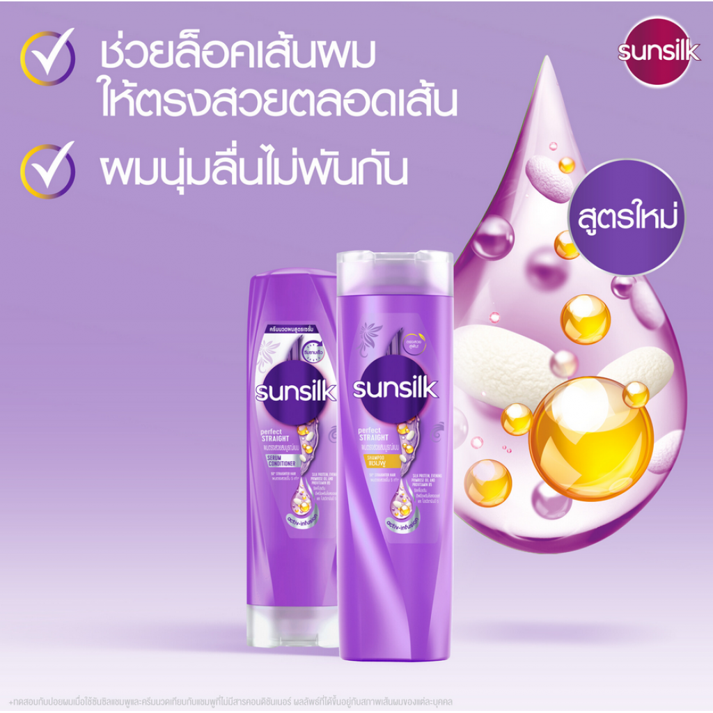 Sunsilk Perfect Straight Shampoo 560ml.