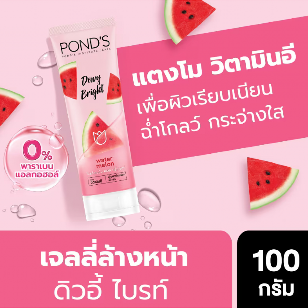 Ponds Watermelon Dewy Bright Gel 100g.