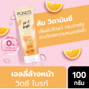 Ponds Orange Vit C Bright Gel 100g.