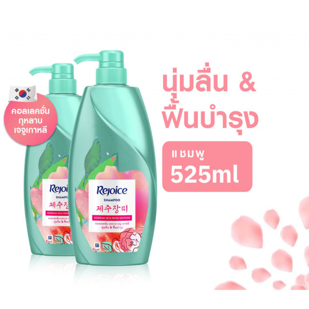 Rejoice Collection Korean Jeju Rose Shampoo 525ml.