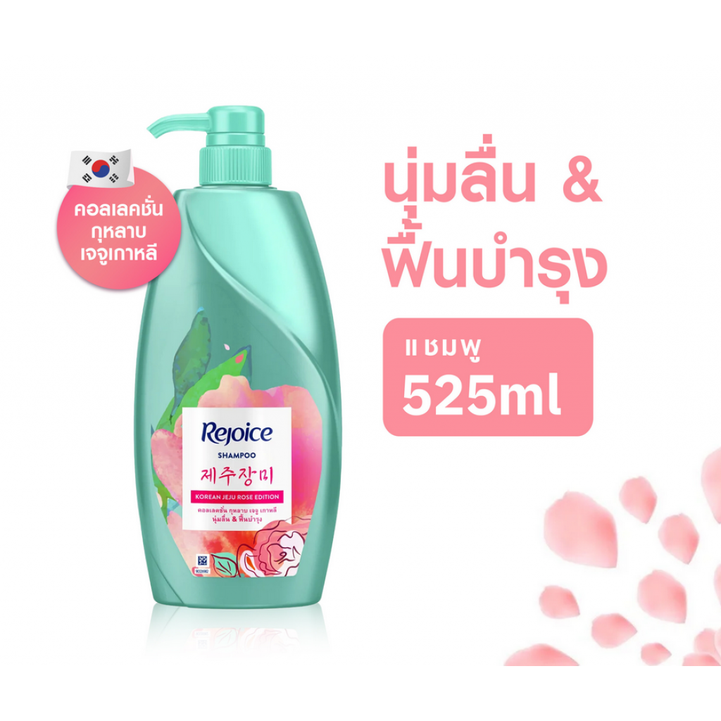 Rejoice Collection Korean Jeju Rose Shampoo 525ml.