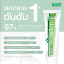 Smooth E Cream 100g.