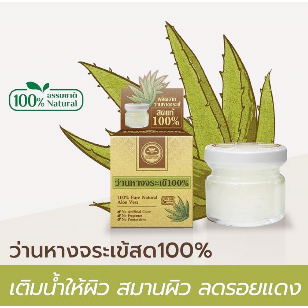 ﻿Khaokho Talaypu Facial Moist Aloe Vera 25ml.