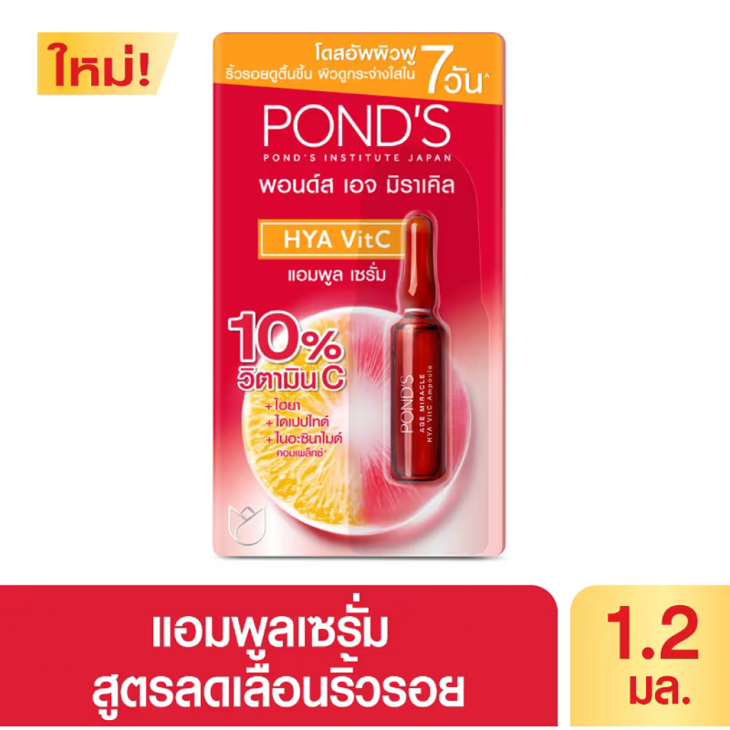 Ponds Age Hya Vitc Ampoule 1.2ml.