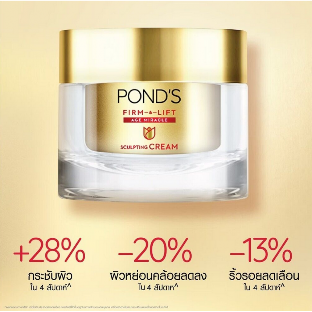 Ponds Firm and Lift Sculpting Day Cream 50g.