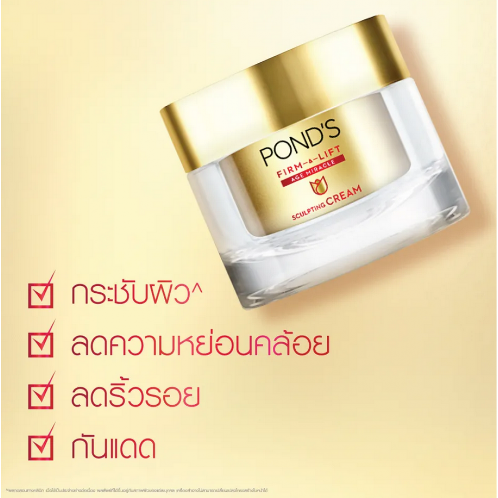 Ponds Firm and Lift Sculpting Day Cream 50g.