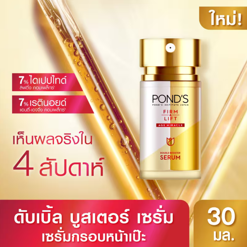 Ponds Firm and Lift Double Serum 30ml.