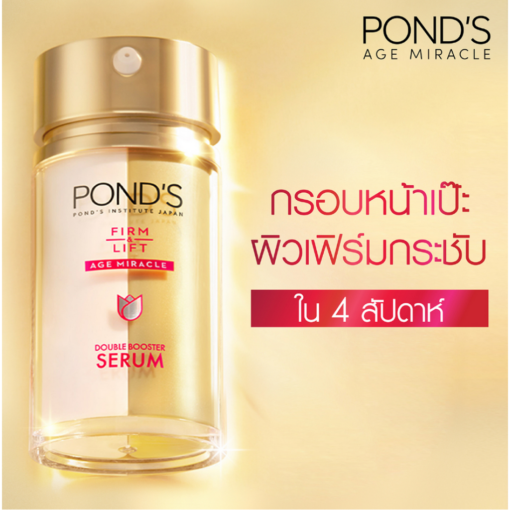 Ponds Firm and Lift Double Serum 30ml.