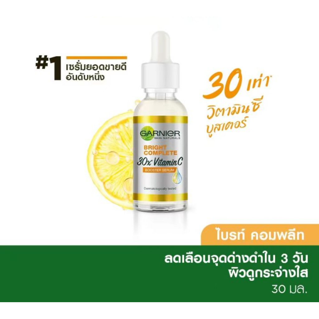 Garnier Bright Complete 30X Vitamin C Booster Serum 30ml.