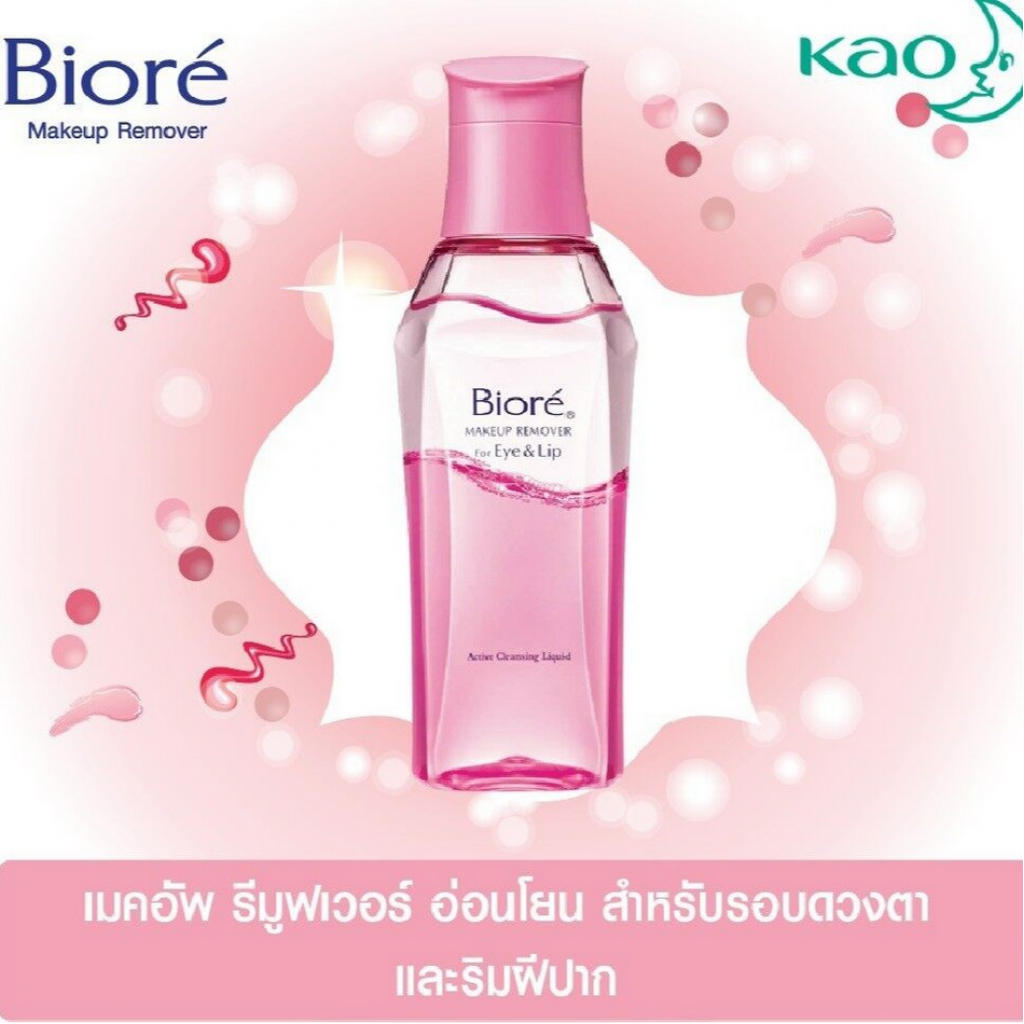 Biore Make Up Remover for Eye and Lip 130ml.