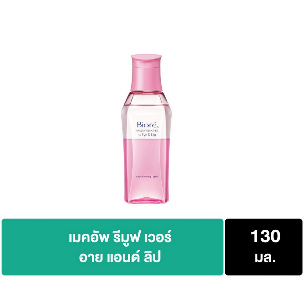 Biore Make Up Remover for Eye and Lip 130ml.