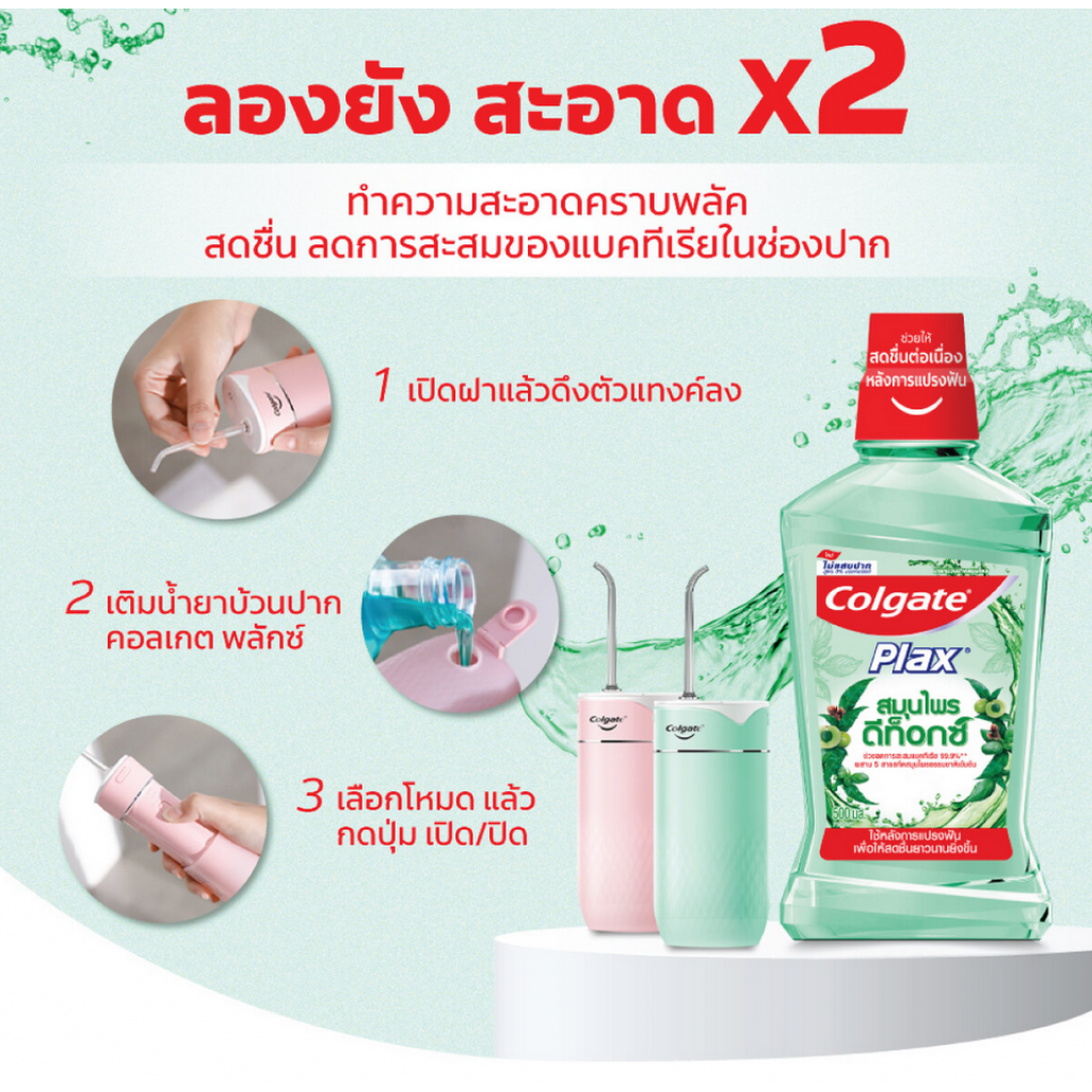 Colgate Plax Herbal Detox Mouthwash 500ml.