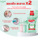 Colgate Plax Herbal Detox Mouthwash 500ml.