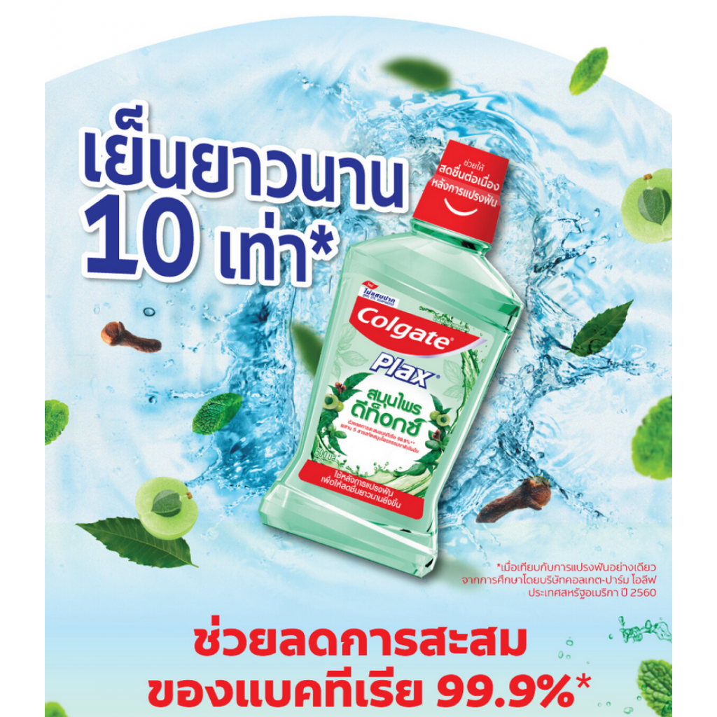 Colgate Plax Herbal Detox Mouthwash 500ml.