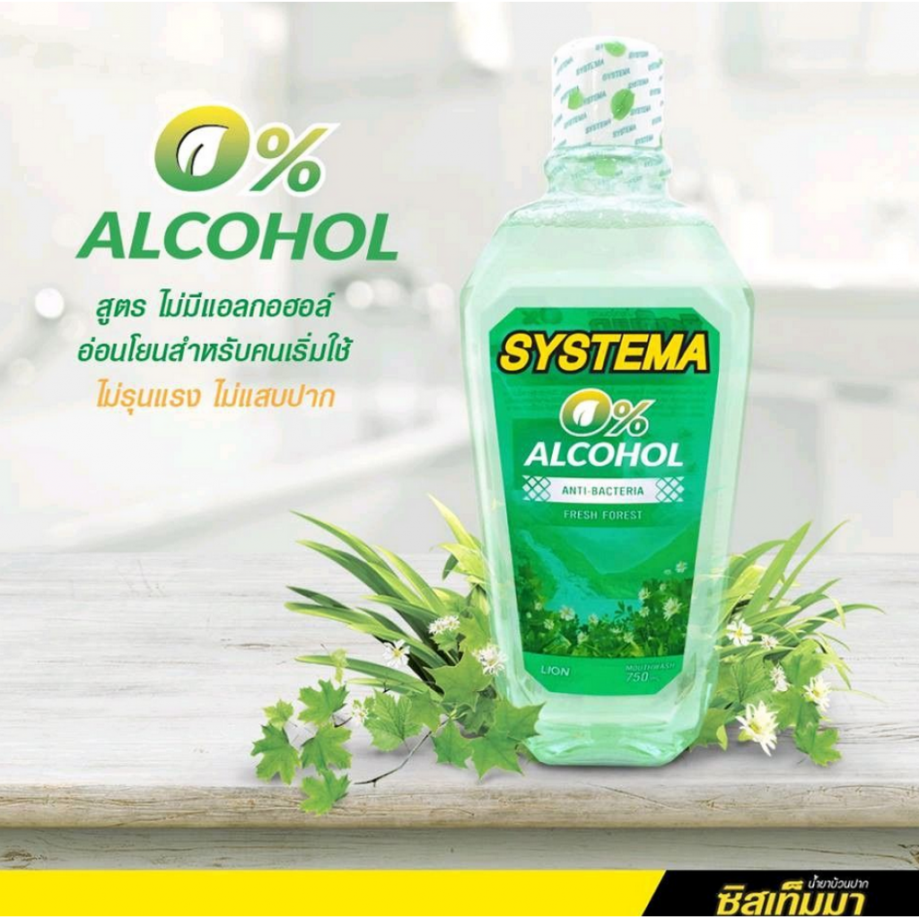 Systema Green Mouthwash 750ml.