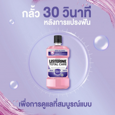 Listerine Total Care Zero Mouthwash 750ml.