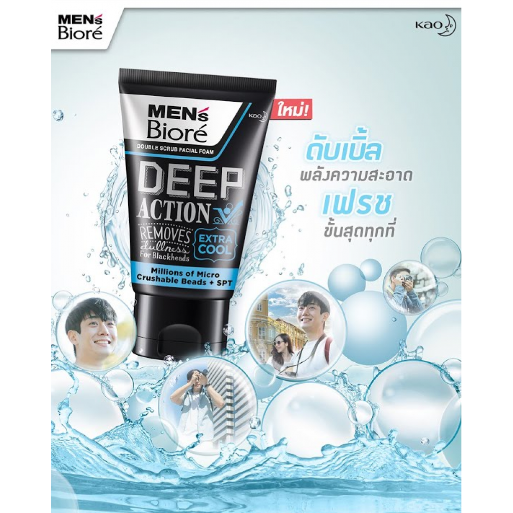 Biore Mens Facial Foam Deep Clean Extra Cool 100g.