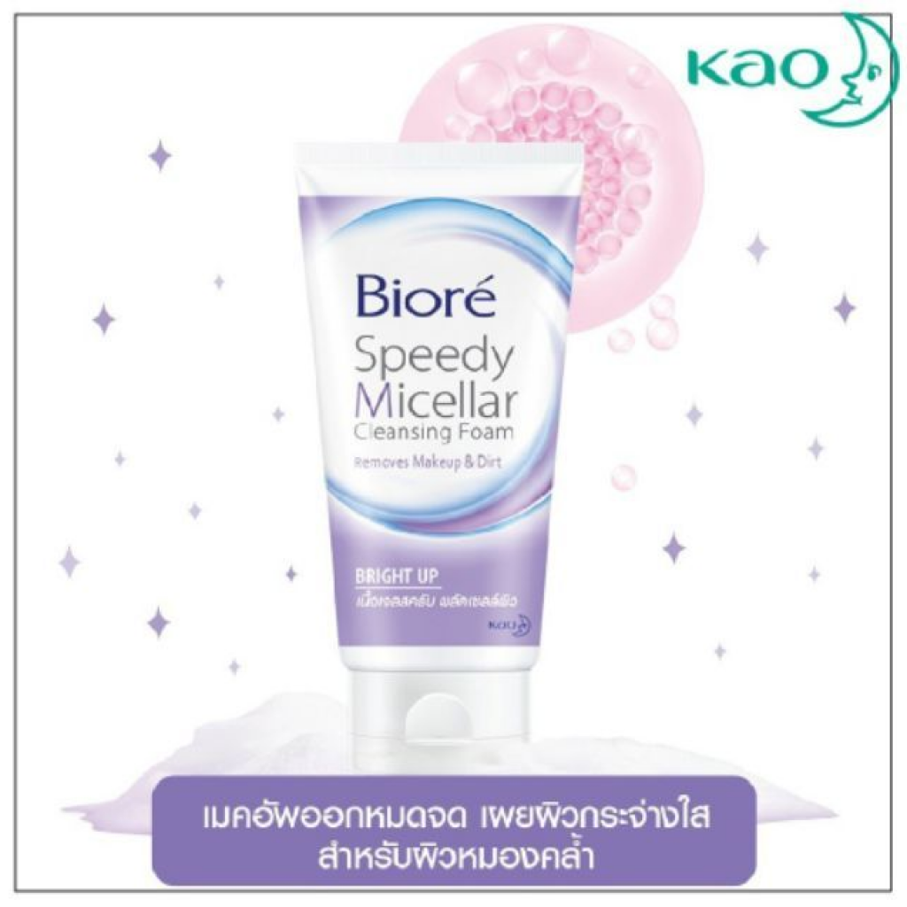 Biore Speedy Micellar Bright Up Cleansing Foam 90g.