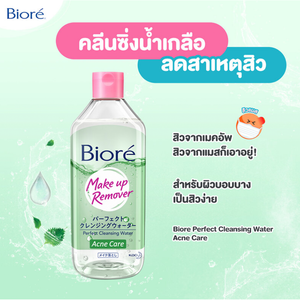 Biore Perfect Acne Care Cleansing Wate 400ml.