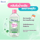 Biore Perfect Acne Care Cleansing Wate 400ml.