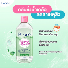 Biore Perfect Acne Care Cleansing Wate 400ml.