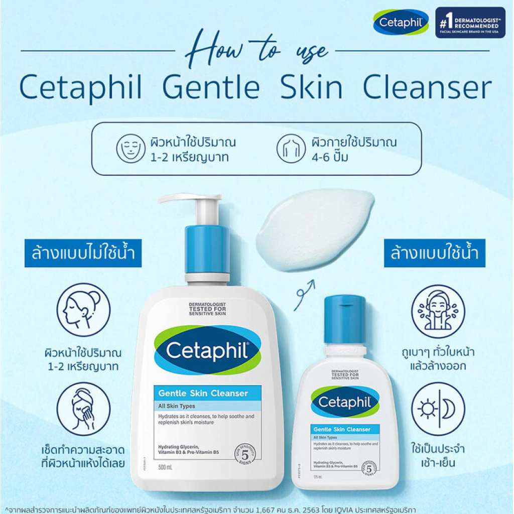 Cetaphil Gentle Cleanser 500ml