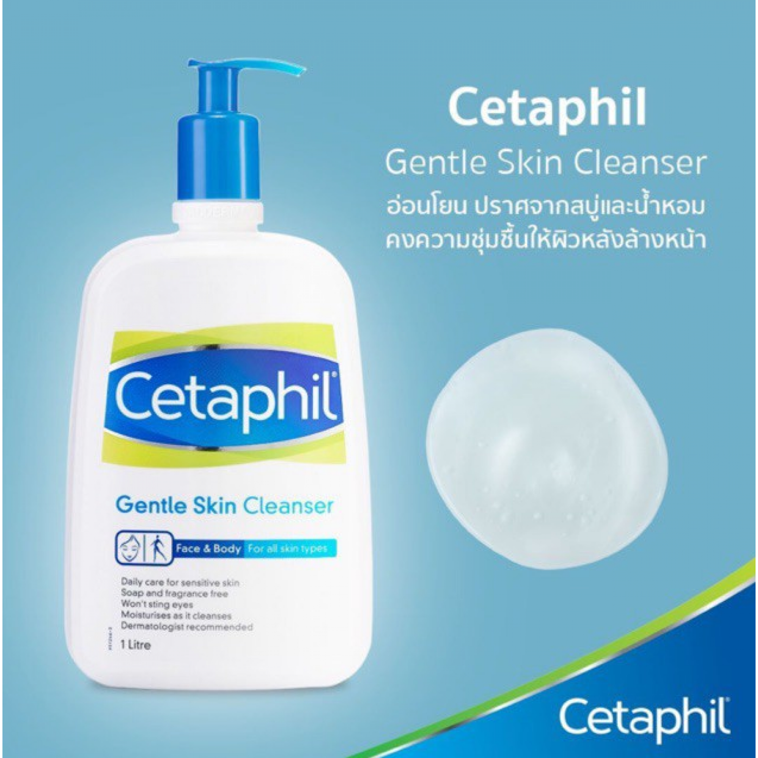 Cetaphil Gentle Cleanser 500ml