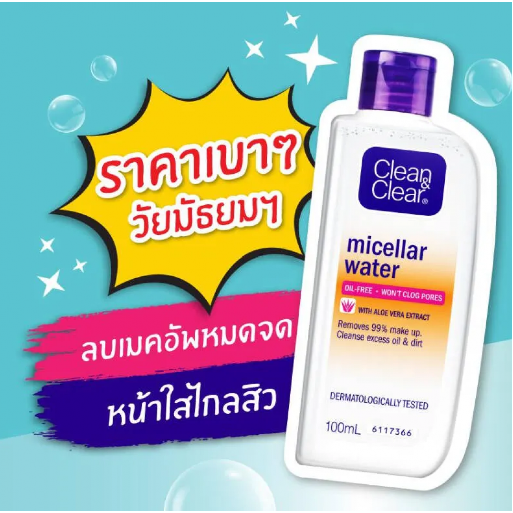 Clean and Clear Micellar Water 100ml.