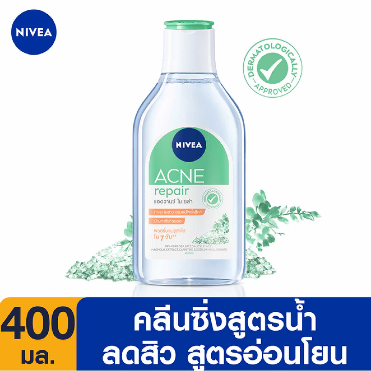 Nivea Acne Repair Advance Micellar 400ml.