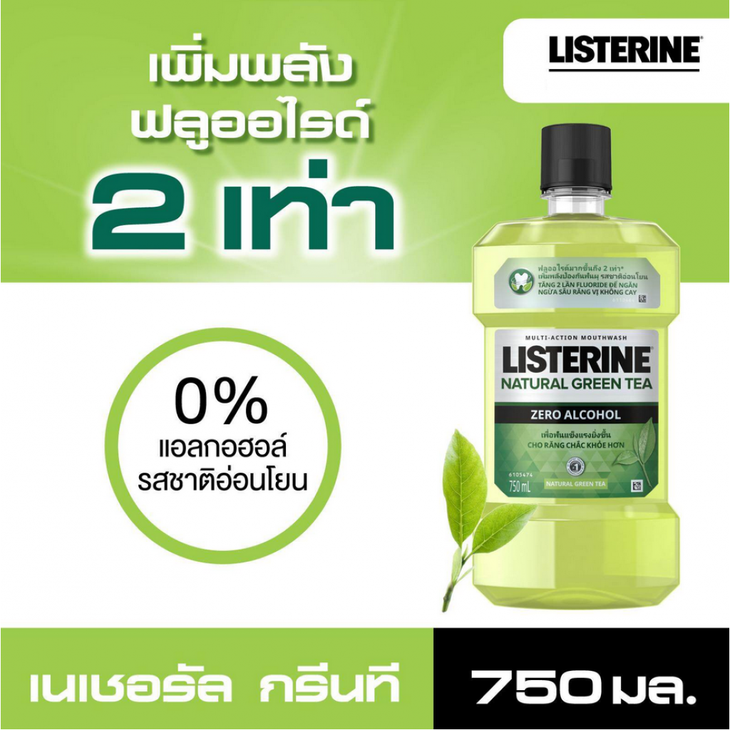 Listerine Natural Green Tea Mouthwash 750ml.