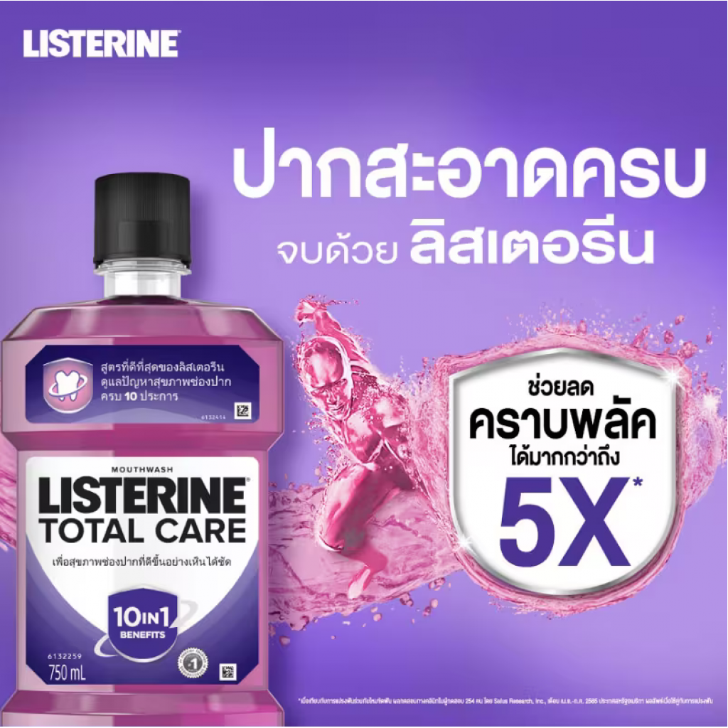 Listerine Total Care with Fluoride Mouthwash 750ml. Pack 2