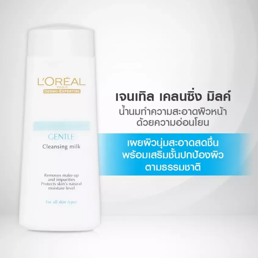 Dermo Cleansing Lotion 200ml